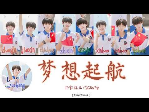 TFBOYS 江苏卫视2015新年演唱会《梦想起航》超清版