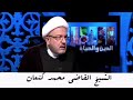 ماهو دعاء كميل وهل صحيح انه كتب بالغة السريانية