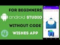 Android studio for beginners // Add images to Android Studio. Lesson 4