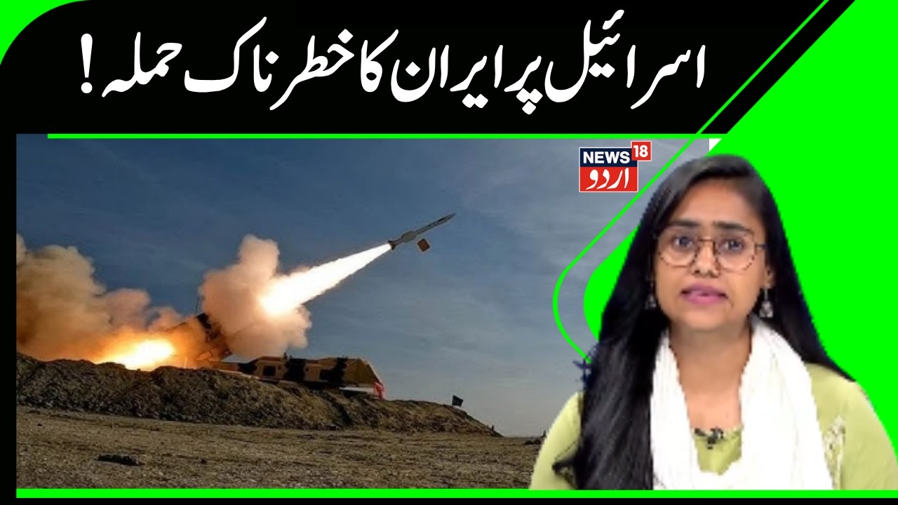 Iran Israel War: Iran Launches Fresh Strikes, 20 Injured in Israel | Ali Khamenei | Tehran | N18G