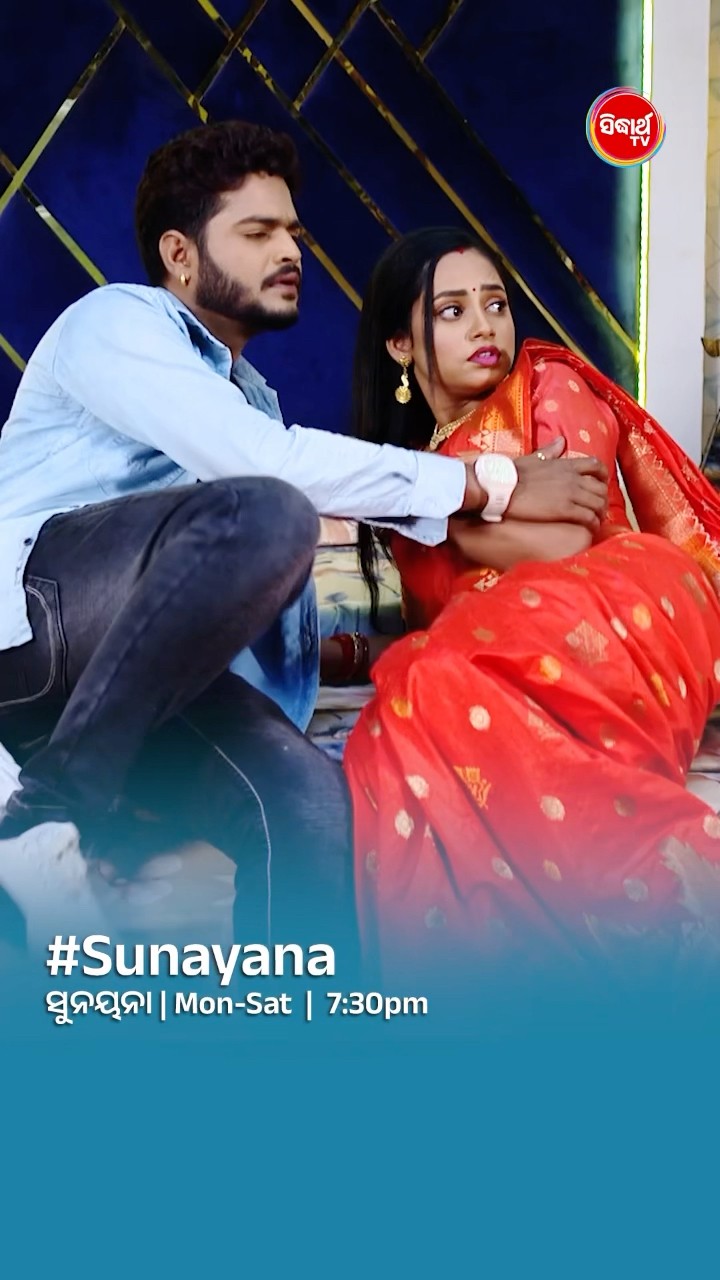 ବିବେକ ତୁ ଜଲ୍ଦି ଆସେ l #sunayana Mon- Sat @7:30 PM #sidharthtv