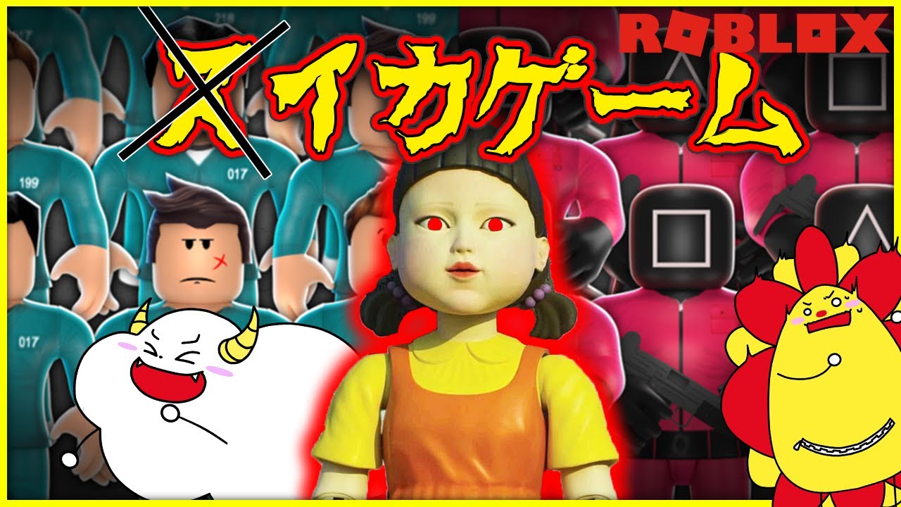 だるまさんが転んだで見つかったら即アウト！？デスゲームから脱出しよう💨スイカゲームじゃないよ！【ロブロックス・ROBLOX】【イカゲーム】｜ゲーム実況｜★サンサンキッズGAMES★