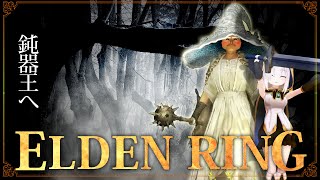 #09【 #ELDENRING /エルデンリング】モーニングスター大好きクラブ【アルス・アルマル/にじさんじ】