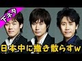 NACSメンバーと鈴井貴之のセッ〇ス占いwww