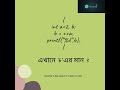 ইনক্রিমেন্ট অপারেটর | Increment Operator | TanverSirICTDhakaCollege | তানভীর স্যার আইসিটি ঢাকা কলেজ