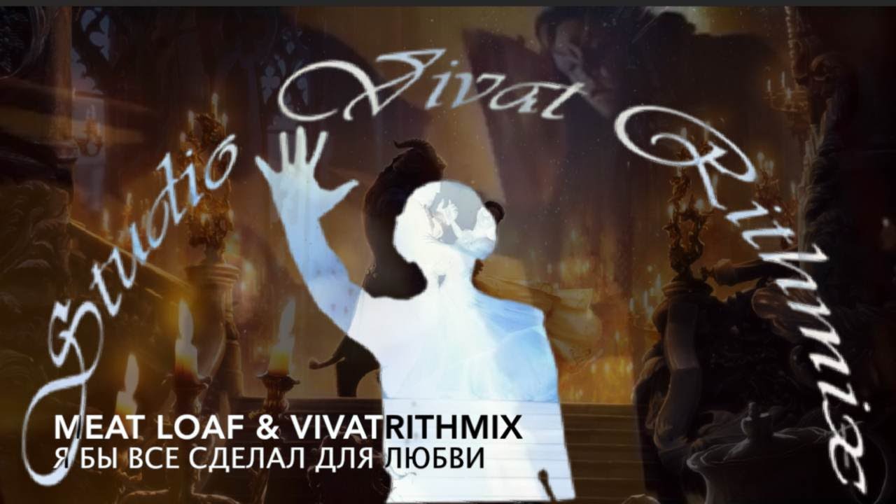 I Would Do Anything For Love übersetzung I would do anything for love (Cover) по-русски Авторский поющийся