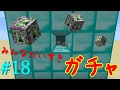 【Minecraft/匠Craft】匠と生きる part18（ゆっくり実況）