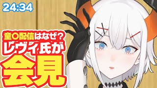 【歌枠】先程の枠についての会見を致しまス【にじさんじ】