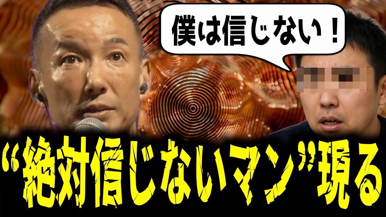 消費税廃止・国債発行を否定派の質問者　山本太郎が熱血回答【金は刷ればいい】＃れいわ新撰組＃れいわ