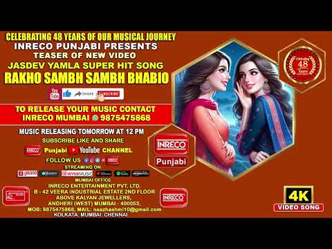 Rakho Sambh Sambh Bhabio | Jasdev Yamla | Teaser