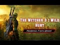 The Witcher 3 : Wild Hunt [игрофильм, 3 часть (финал) ]