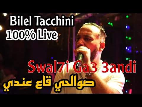 Swalhi Ga3 3andi Bilel Tacchini Live 2022 صوالحي قاع عندي 