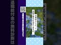年金は免除できる？　#就活 #給付金 #正社員 #退職 #お金 #失業手当 #失業 #労災 #再就職手当 #雇用保険