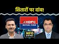 HDFC का ये Fund of Funds है खास? HDFC Mutual Fund