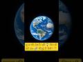 सूरज की रोशनी नहीं 😱 फिर भी वहां life 🧬 मौजूद है 🤔 || ft. Kumar 9th & 10th #earthscience #science