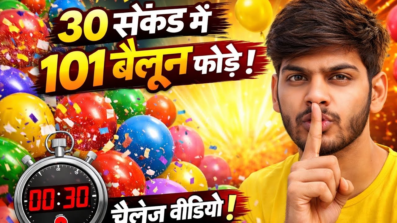 ये चैलेंज मत ट्राय करना 😱 | 101 Balloon Silent Shot