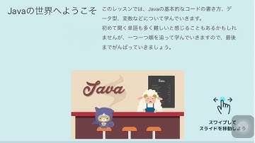 #プロゲート #プログラミング　 #programming【Progate】Java Ⅰ  Chapter1-Javaの基本 1.Javaに触れてみよう vol.71