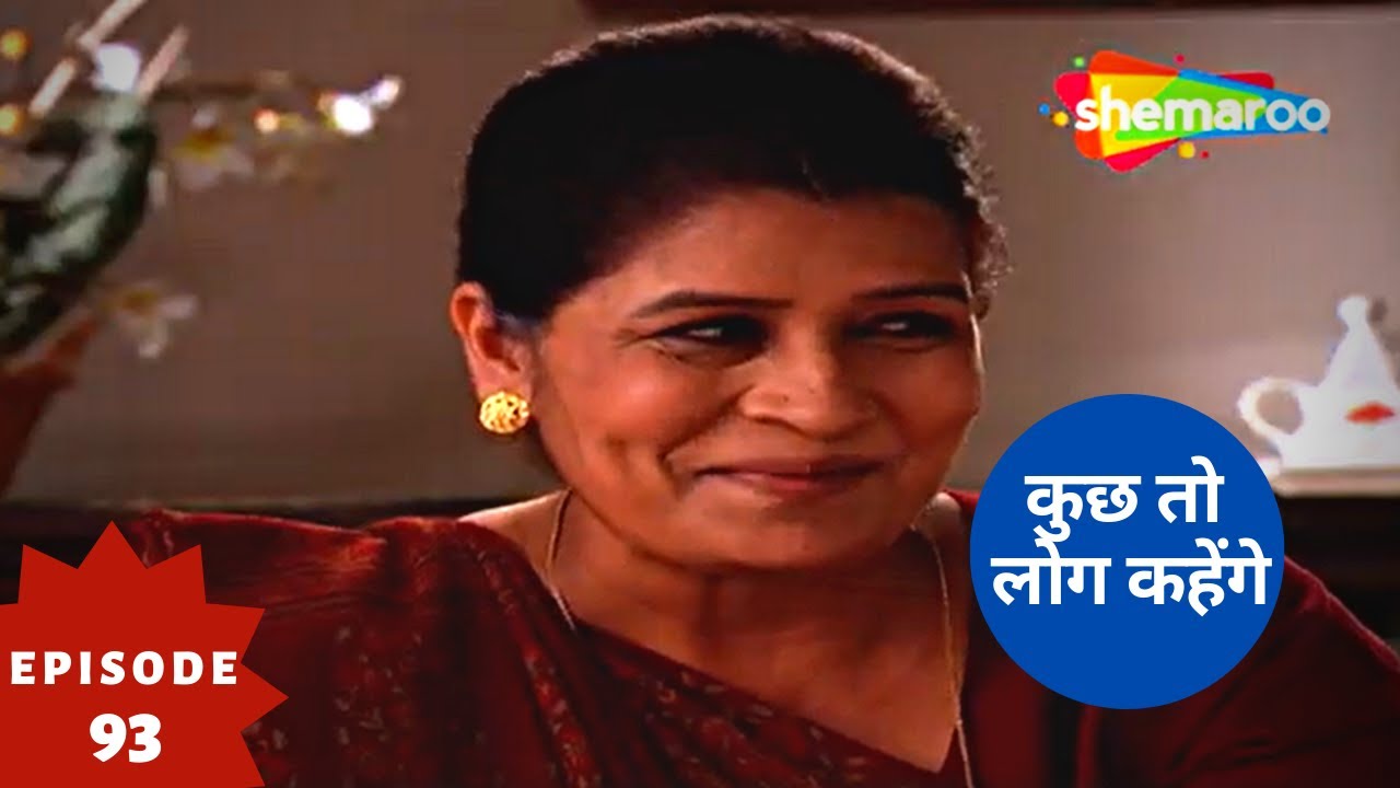 कुछ तो लोग कहेंगे - Kuch Toh Log Kahenge | Superhit Hindi Tv Serial | Full Episode 93