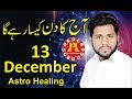 Daily Horoscope in Urdu 13 December  BY ASTRO HEALEING