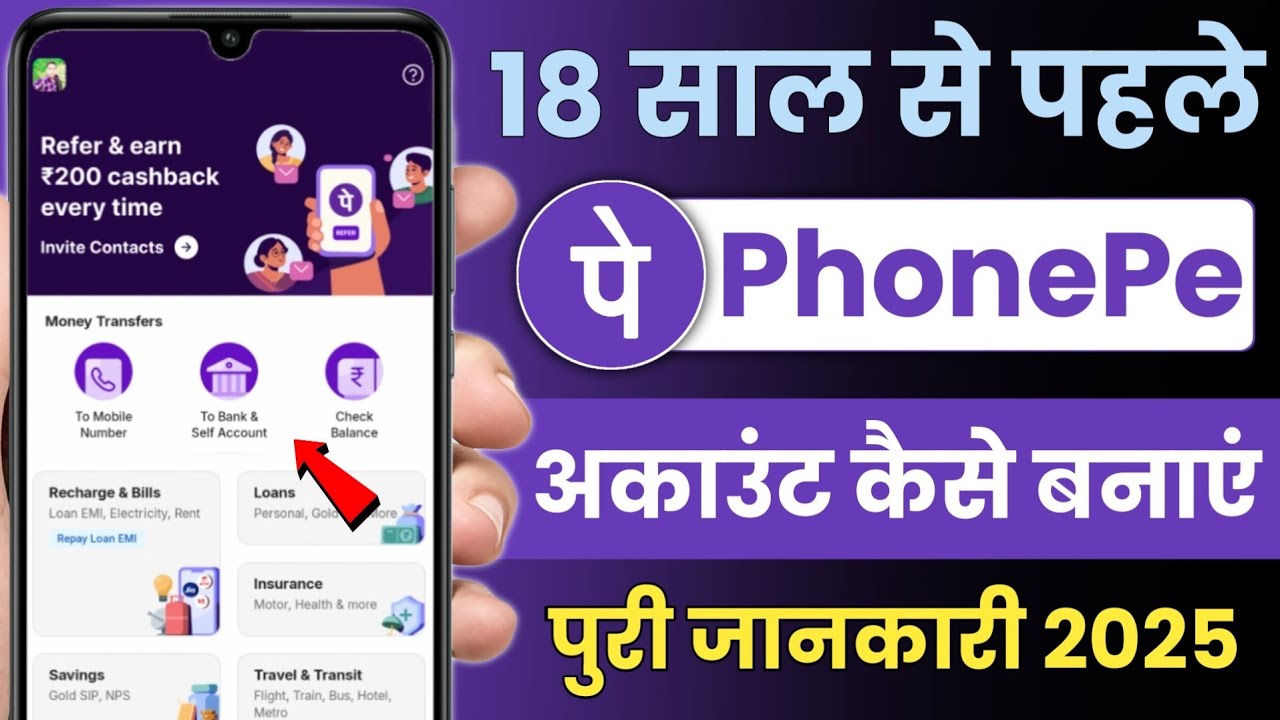 18 Sal Se Pahle PhonePe Kaise Chalaye 2025 | How to Use PhonePe App Under 18 Years | PhonePe Account