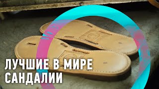 Лучшие в мире сандалии | Мировой рынок 🌏 Моя Планета Лучшие в мире сандалии | Мировой рынок 🌏 Моя Планета