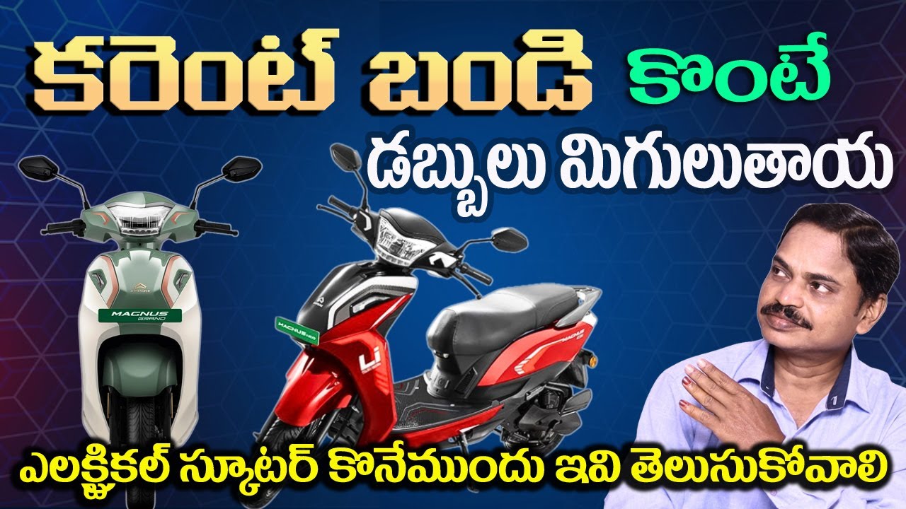 Electric Scooter buying tips | Electric Scooter