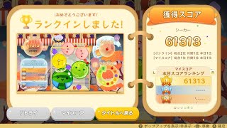 シーカーの配信のサムネイル画像