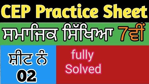 CEP Assignment 02 Class 7th Social Science // CEP 2025