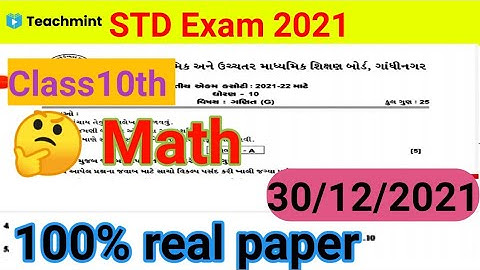 Std 10th Math second unit test full paper solution 30 december 2021 llTeachmint ll