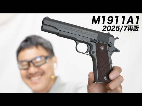 トイガン TOKYO MARUI COLT GOVERNMENT Tokyo Marui 1911 Government Green Gas Airsoft Pistol | RedWolf
