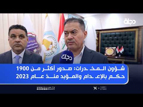 Narcotics Affairs: Over 1,900 Death and Life Sentences Issued Since 2023