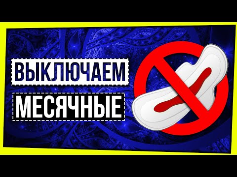 Видео: Нормално ли е 9 годишно дете да има менструация?