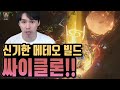 [너빌보 시즌9] 어쌔신 coc 칼날소용돌이+메테오(신스킬) pathofexile Assassin