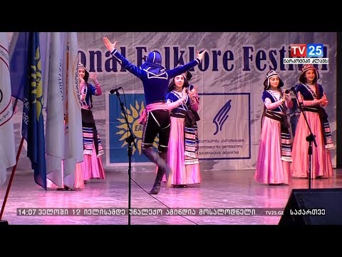 „კავკასია 2018“- ფესტივალის დასკვნითი კონცერტი ბათუმში