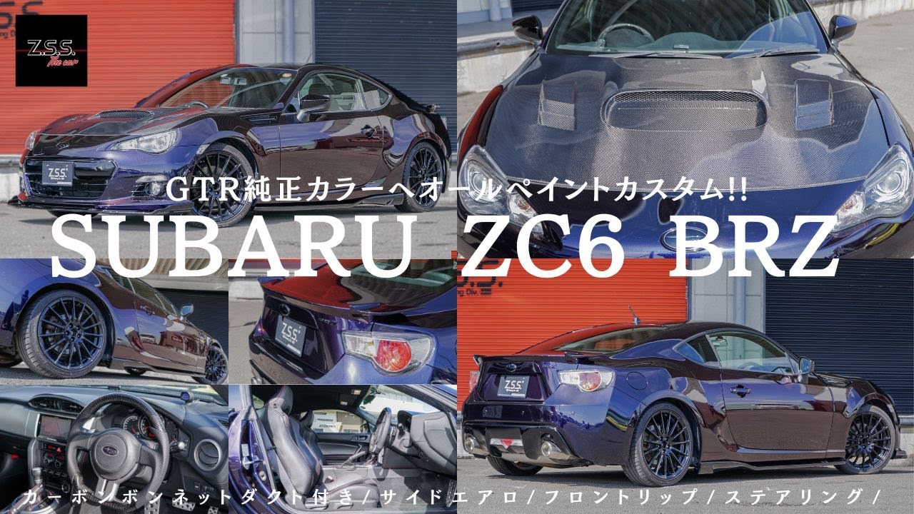 brz】トヨタ86とスバルbrzで悩んでいる方必見！gtr純正の外装色