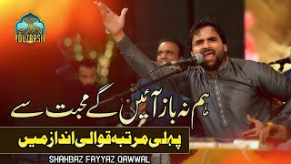 Jaanyay Iss Dil Ka Haal | Hum Na Baaz Ayengy | Qawwali Version 2024 | Shahbaz Fayyaz Qawwal