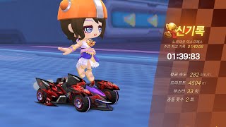 노르테유 익스프레스 1 : 39 : 83