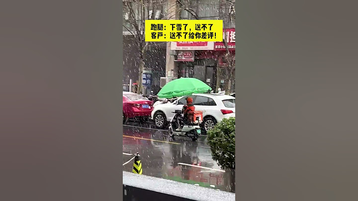 【tik tok抖音热门】跑腿小哥遭遇大雪 被迫撑绿伞 #抖音热门 #搞笑 #万能跑腿#搞笑  #万能跑腿#美女 #外卖小哥 #Vlog日常 #正能量 #生活记录  #抖音热门