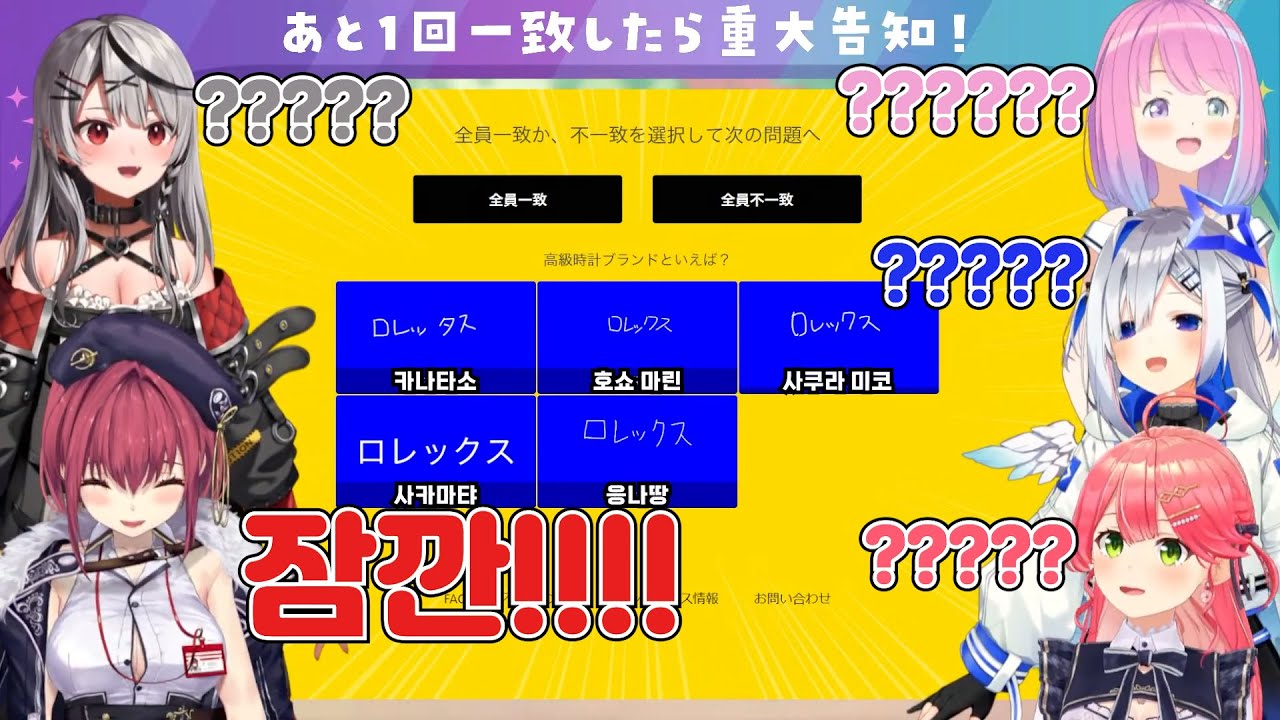 [홀로라이브] 이 중에 범인이 있다