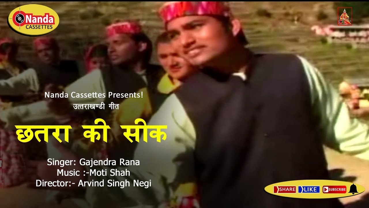 Chhatara ki sik By Gajendra Rana  Album  Kushma  Latest New Garhwali Song