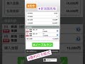 2022.9.4 #新潟競馬 #2レース #ノーブルラン #サイン競馬 #競馬 #勝利の方程式