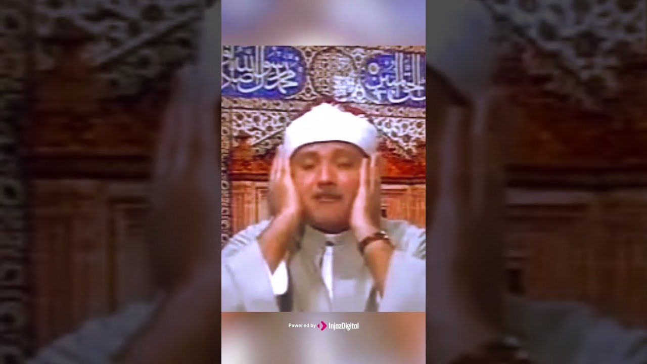 أروع محفل مرئي   للشخ عبد الباسط عبد الصمد dawrahquran #اكسبلور