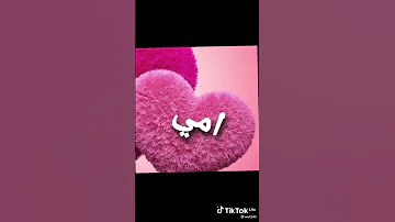 ستوريات اغاني عن الام امي ياجنات العمر ربي يحفظ امي وكل الامهات 