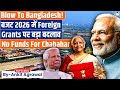 Budget 2026: India cuts Bangladesh, drops Chabahar port allocation to zero | Ankit Agrawal Study IQ
