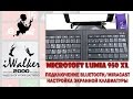 Обзор Microsoft Lumia 950 XL, ч.12: Windows 10 Mobile - подключение Bluetooth мыши/клавиатуры и т.д.