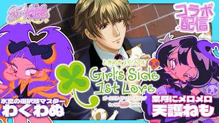 【#ときメモgs1  ｜#game   】恋多き乙女な天使と恋愛マスターのわくわぬ先生でときメモやるぞ～っ！#2【#vtuber 】