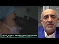 زراعة اعضاء من حيوانات الى اخرى - د.أديب الزعبي | RT Online