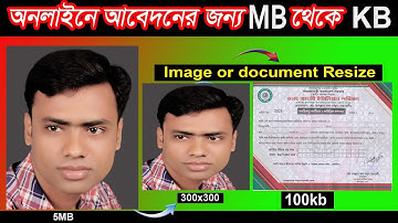ফটো / ডকুমেন্ট  MB থেকে KB তে Resize করার নিয়ম। Image or Document Resize। Adobe Photoshop