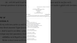 B.Sc. 3rd Year Environmental BIOTECHNOLOGY (Major/Minor) Group-B question Paper 2025/ 📚