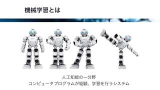 みんなのディープラーニング講座 人工知能と機械学習
